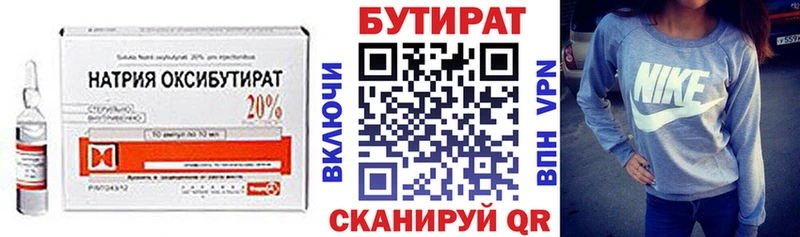 Бутират жидкий экстази Бикин