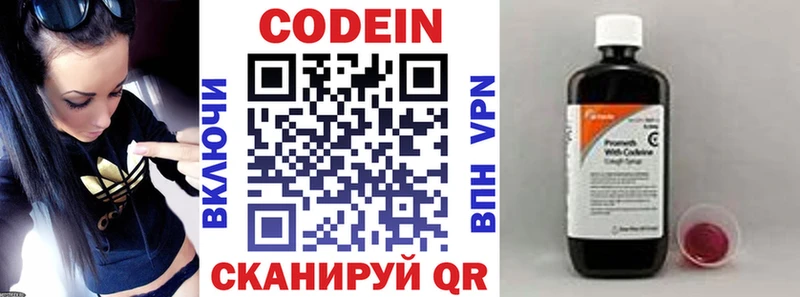 дарк нет состав  Бикин  Codein Purple Drank 