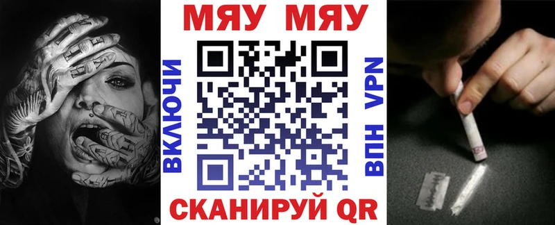 Мефедрон VHQ  Бикин 