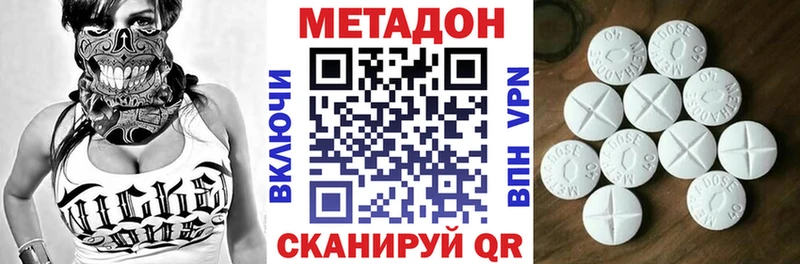 МЕТАДОН мёд  где купить наркоту  Бикин 