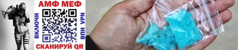 Первитин Methamphetamine  Бикин 