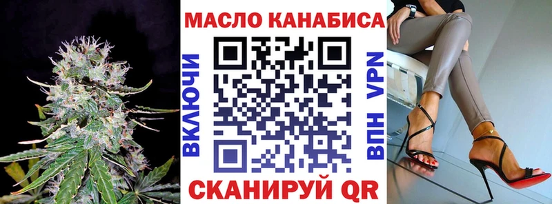 Дистиллят ТГК гашишное масло  нарко площадка Telegram  omg рабочий сайт  Бикин  как найти  
